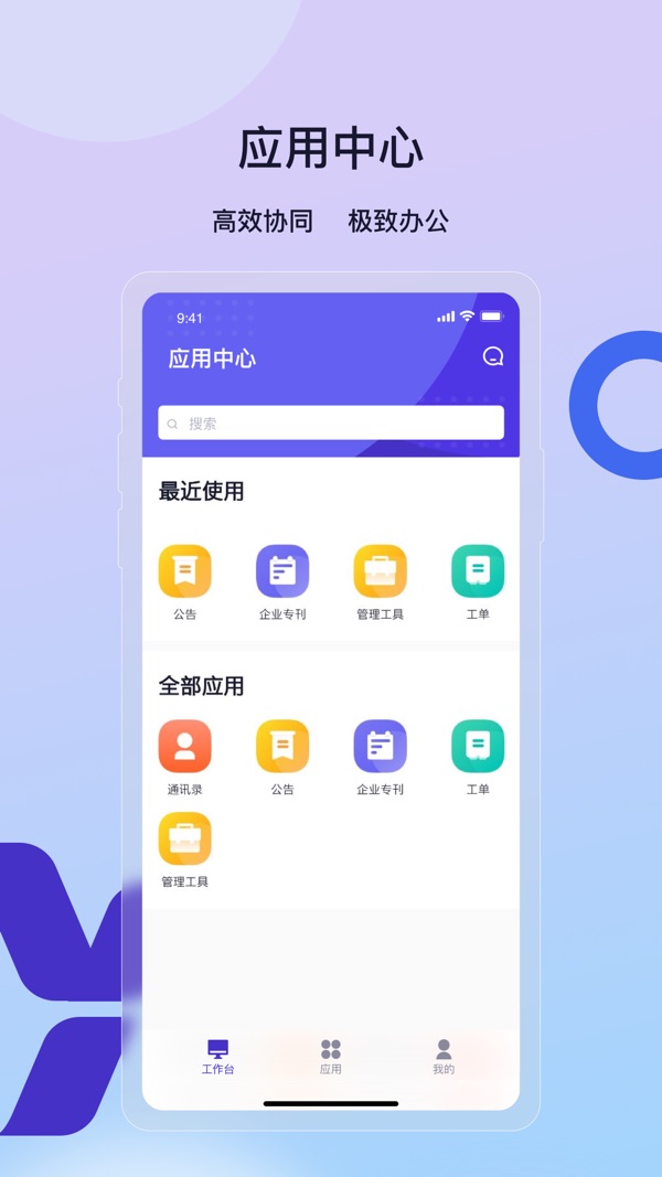 云企效官方版免费版图1