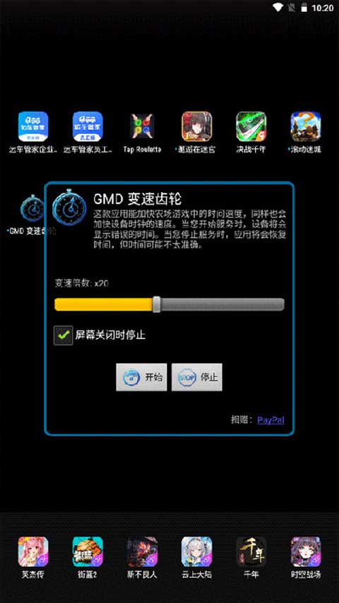 GMD变速齿轮安卓版图2