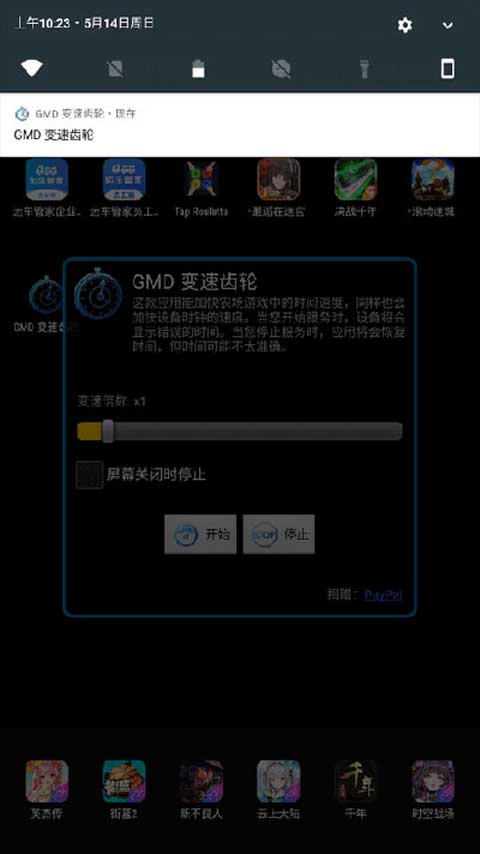 GMD变速齿轮安卓版图1