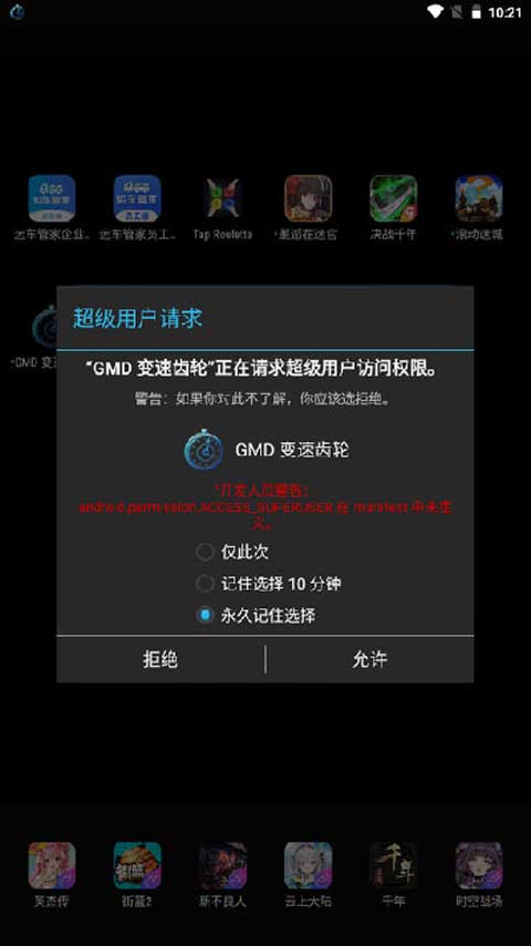 GMD变速齿轮安卓版图3