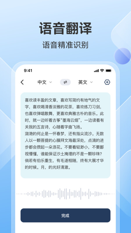 AI翻译助手安卓版图2