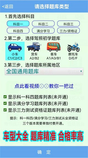 驾考丰通最新版截图3