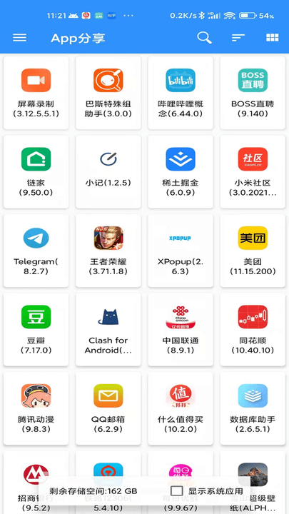 牧歌工具箱官网版图2