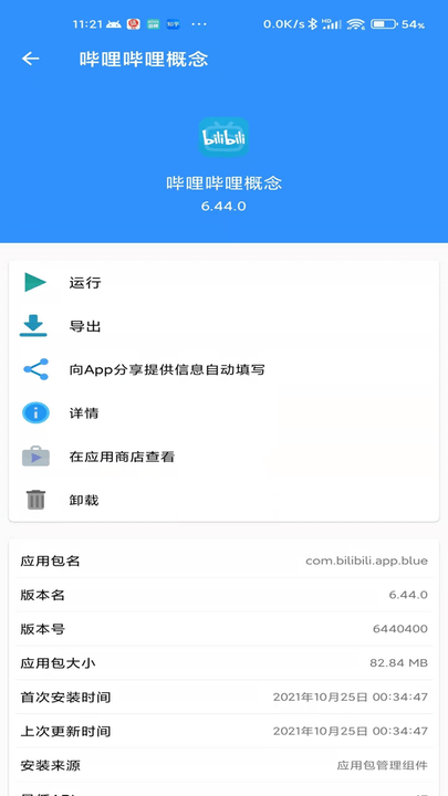 牧歌工具箱官网版图1