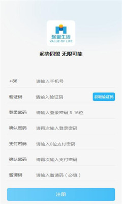 起盟生活最新版图3