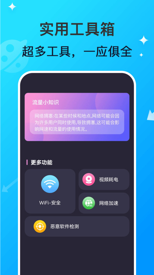 WiFi网络钥匙专家最新版截图2