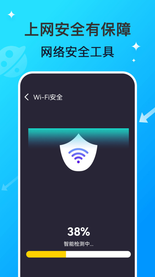 WiFi网络钥匙专家最新版截图4