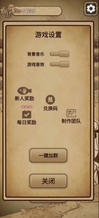 冒险与魔法2内置菜单最新版图2