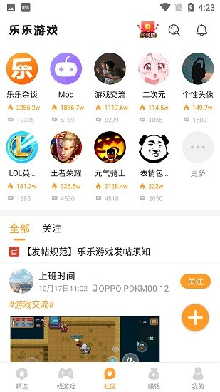 乐乐游戏免费最新v2.3.1截图1