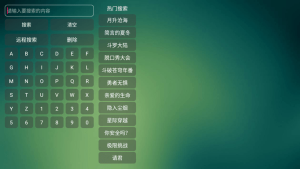 可视TV Max最新版图2