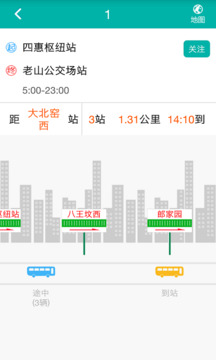 北京交通手机版免费版截图1