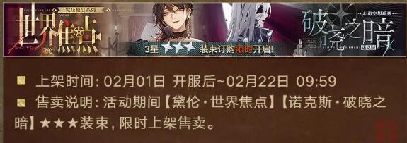 无期迷途无期迷途祀日赋主题活动开启 2月1日祀日赋主题活动开启图11