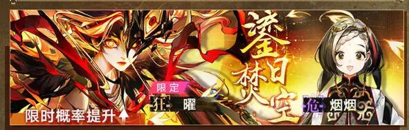 无期迷途无期迷途祀日赋主题活动开启 2月1日祀日赋主题活动开启图2