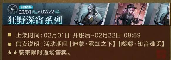 无期迷途无期迷途祀日赋主题活动开启 2月1日祀日赋主题活动开启图15