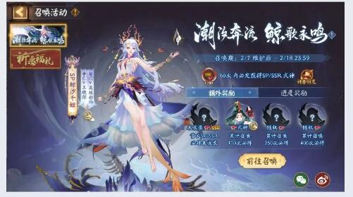 阴阳师阴阳师全新SP鲸汐千姬降临平安京 新春专属召唤活动SP鲸汐千姬降临平安京图1