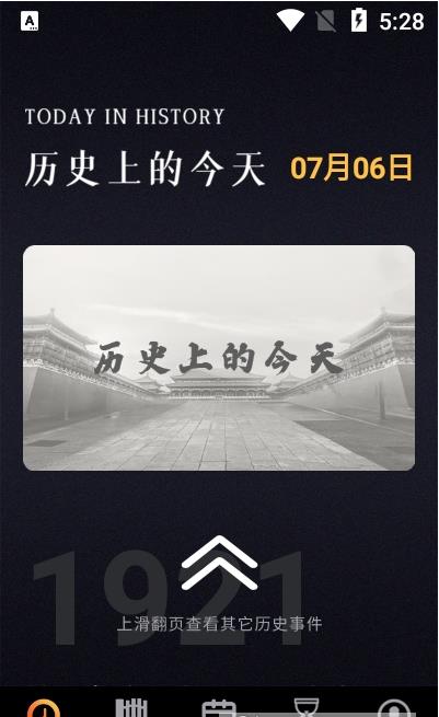 历史纪元手机版截图2