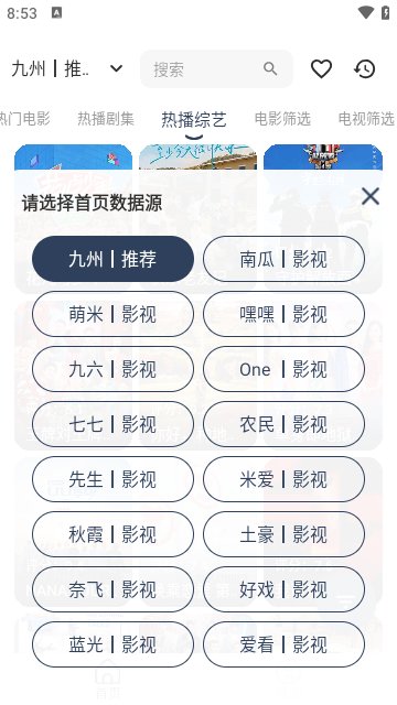 九州视界最新版图2