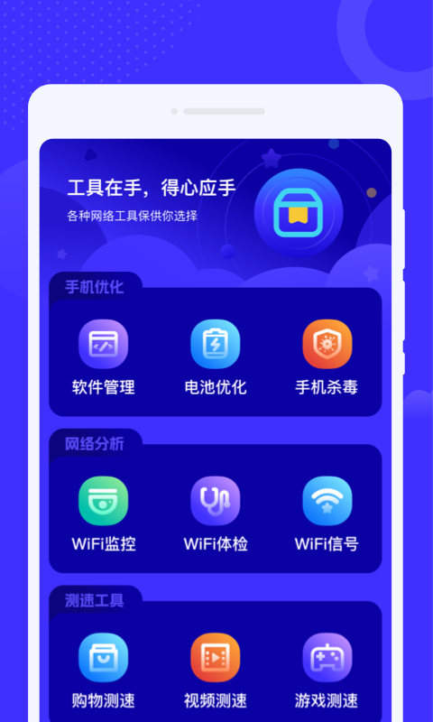 中云星火WiFi最新版图3