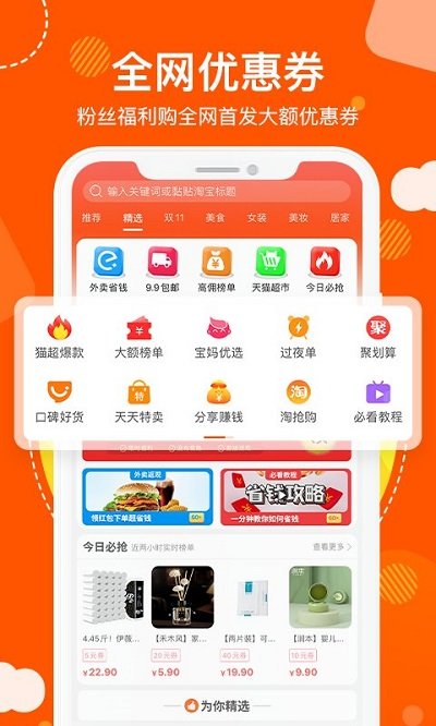 粉丝福利购最新版截图1