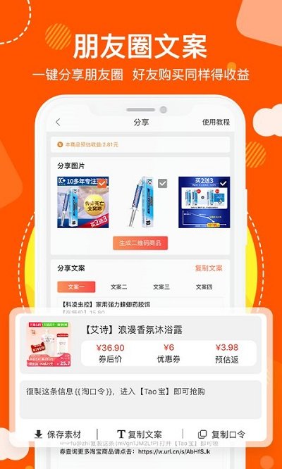 粉丝福利购最新版截图3