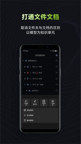 模型树安卓版最新版截图2