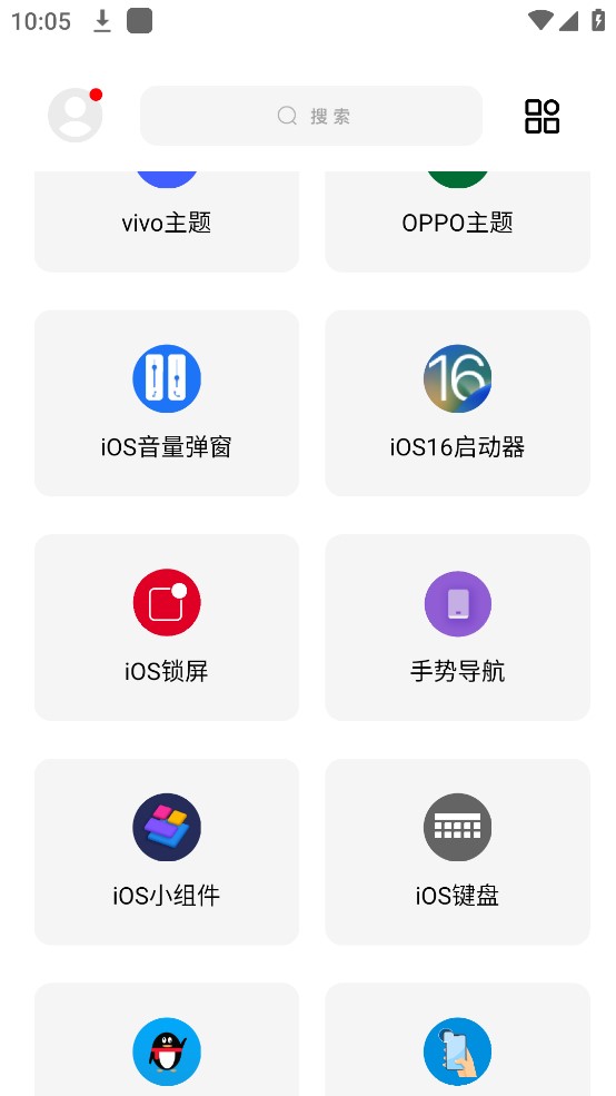 彩虹猫主题库最新版应用截图2