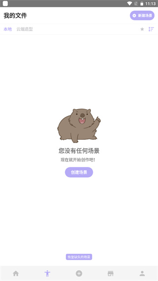 魔法人偶造型师最新版图3