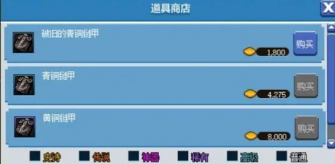 dnf像素勇士传说2.0攻略图12