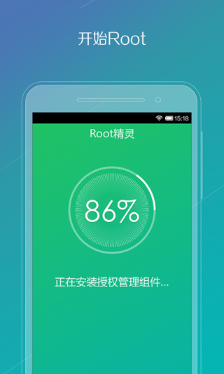 vivo一键root工具专业版最新版截图3