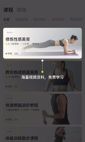 蕉梨健身最新版手机应用截图1