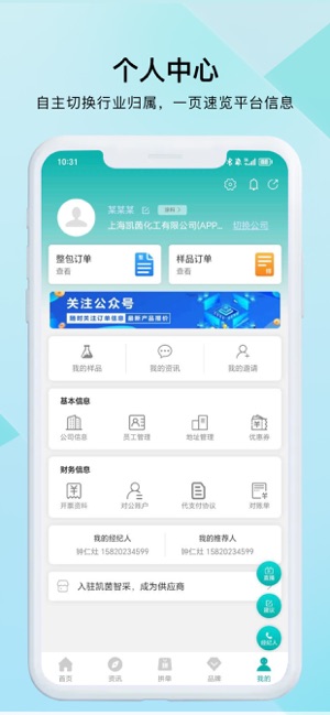 凯茵智采最新版截图3