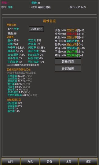 勇者的成长之路手机版最新版图2