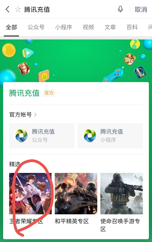 王者荣耀神秘好友查询方法图2