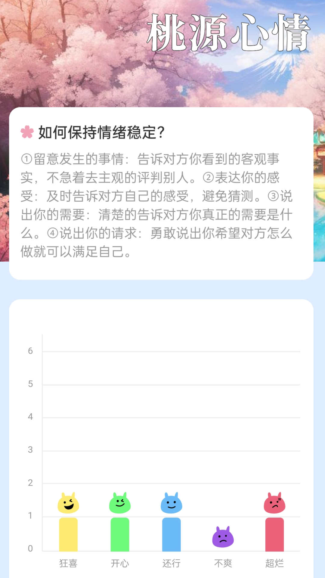 桃源守能手机版绿色截图1