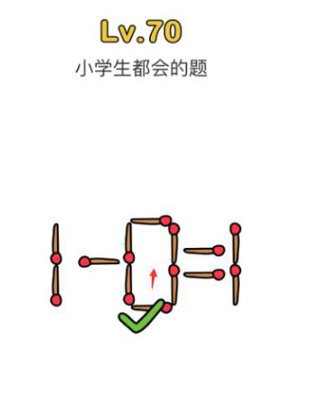 脑洞大师第70关怎么过图1