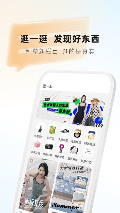 天虹红领巾最新版截图1