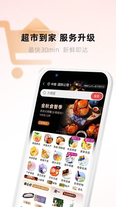 天虹红领巾最新版截图2