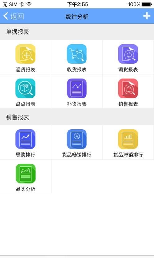 易神云POS最新版截图1