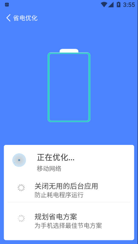 wifi省心助手专业版手机版截图3