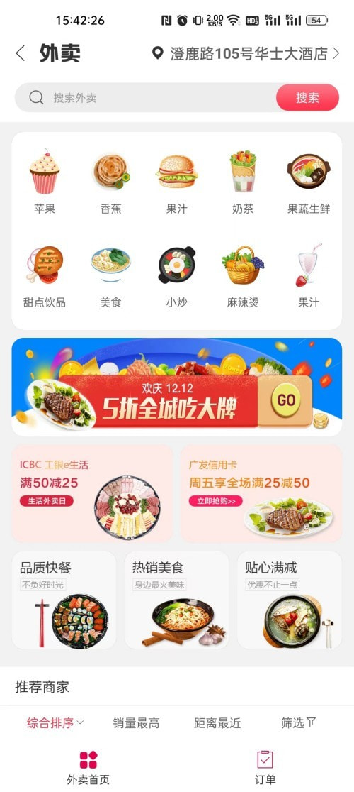 幸福砀山最新版截图2