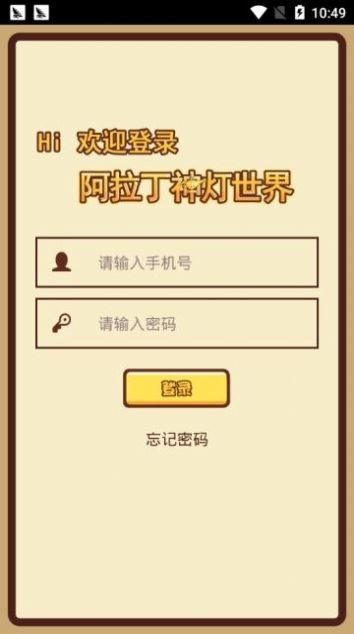 神灯猜人名最新版图2