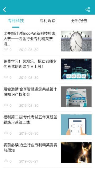 海南省健康一码通登录截图2