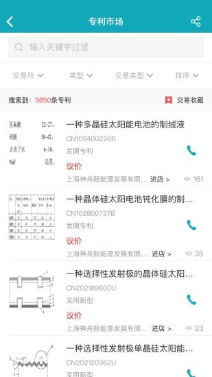 海南省健康一码通登录截图1