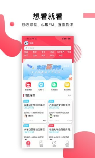 崇文客最新版截图2