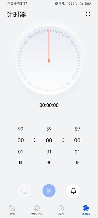 华为时钟手机版截图1