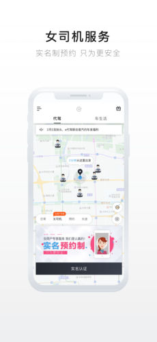 e代驾乘客端最新版截图2