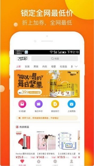 淘购物新版截图2