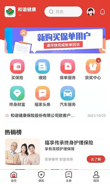 福家享受安卓版截图3