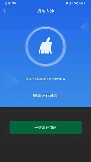 小米电视助手安卓版截图1