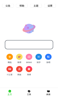 黑软PRO2024免费版截图2